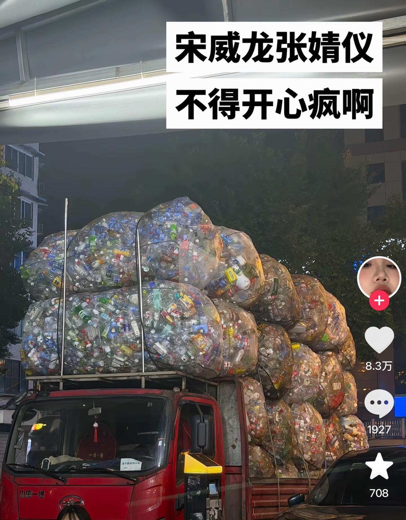 我这就去叫宋威龙张婧仪过来 