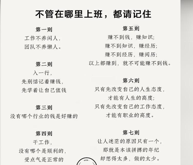 大学毕业到30岁是最艰难的几年？我不这么认为，这不应该是最轻松，最好找工作的几年