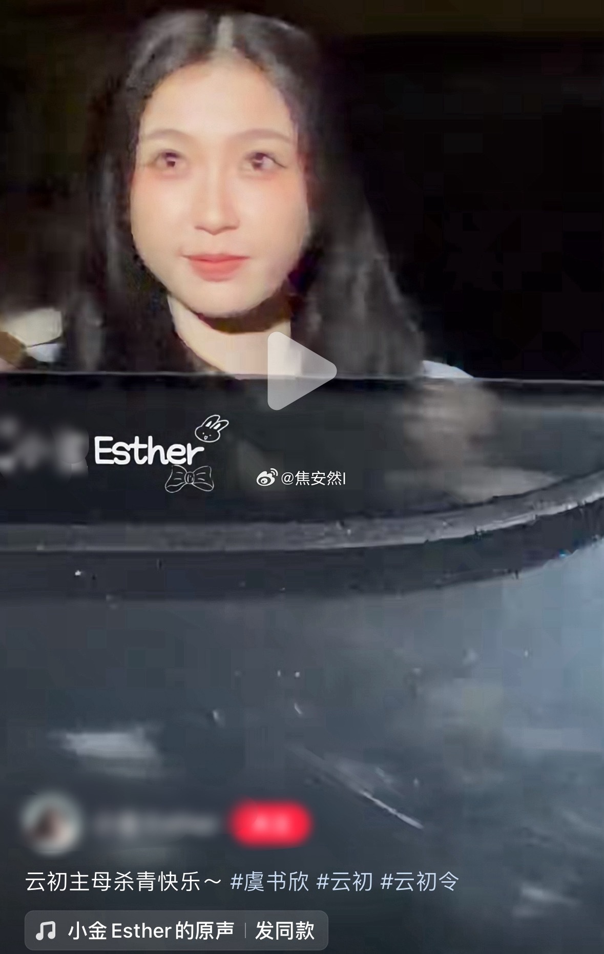 竟然是真粉丝拍的…… 