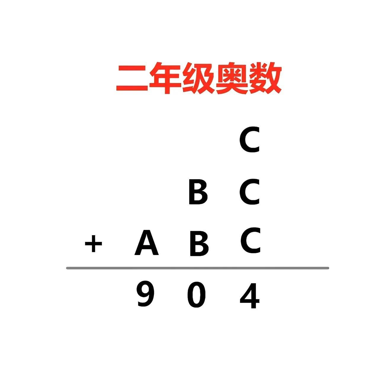 “真是算懵了！”广东一位家长抱怨，称孩子读二年级，被一道奥数题难住了，算了半天也