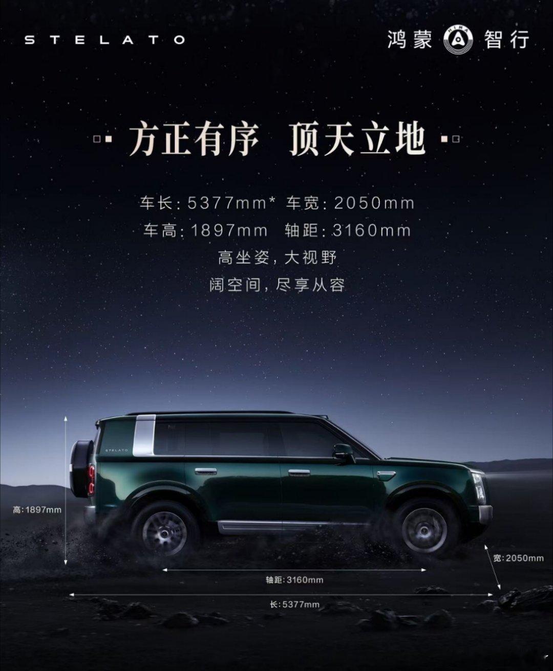 余承东官宣享界G9定档50万级余承东重磅官宣享界G9落定50万价位，鸿蒙星环首尾