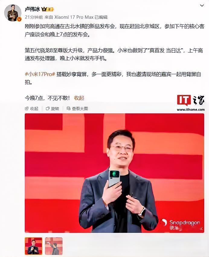 9月25日晚，小米新品发布会如期引爆科技圈，被卢伟冰称为“数字系列史上最重大跃迁