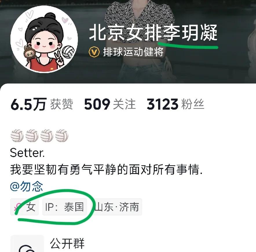 北京女排已经到达泰国曼谷！今天北京女排队员的社交媒体地址，已经更新为泰国，说明北