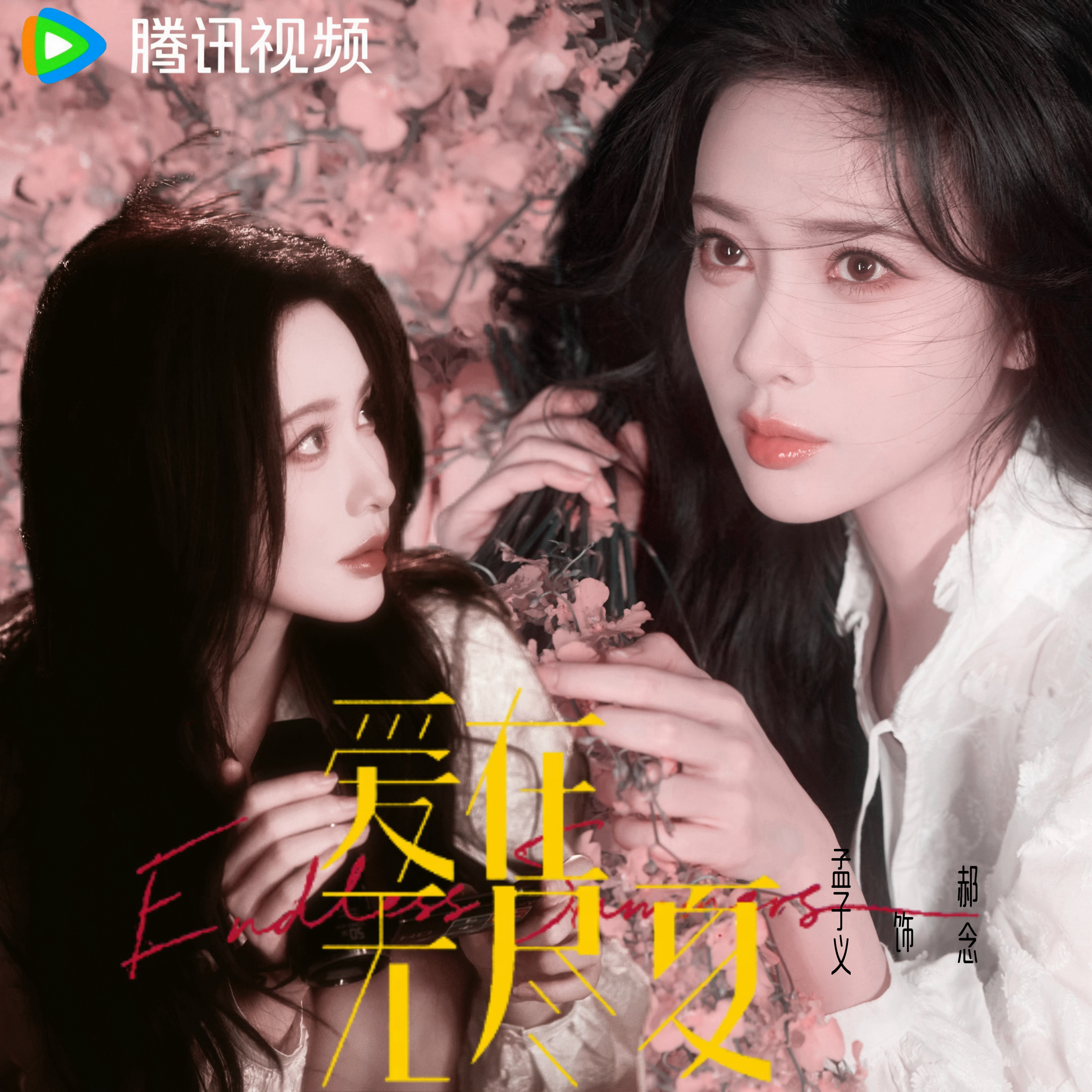 孟子义时隔六年回归现偶孟子义郝念 头像版  专栏 · 老婆宝
