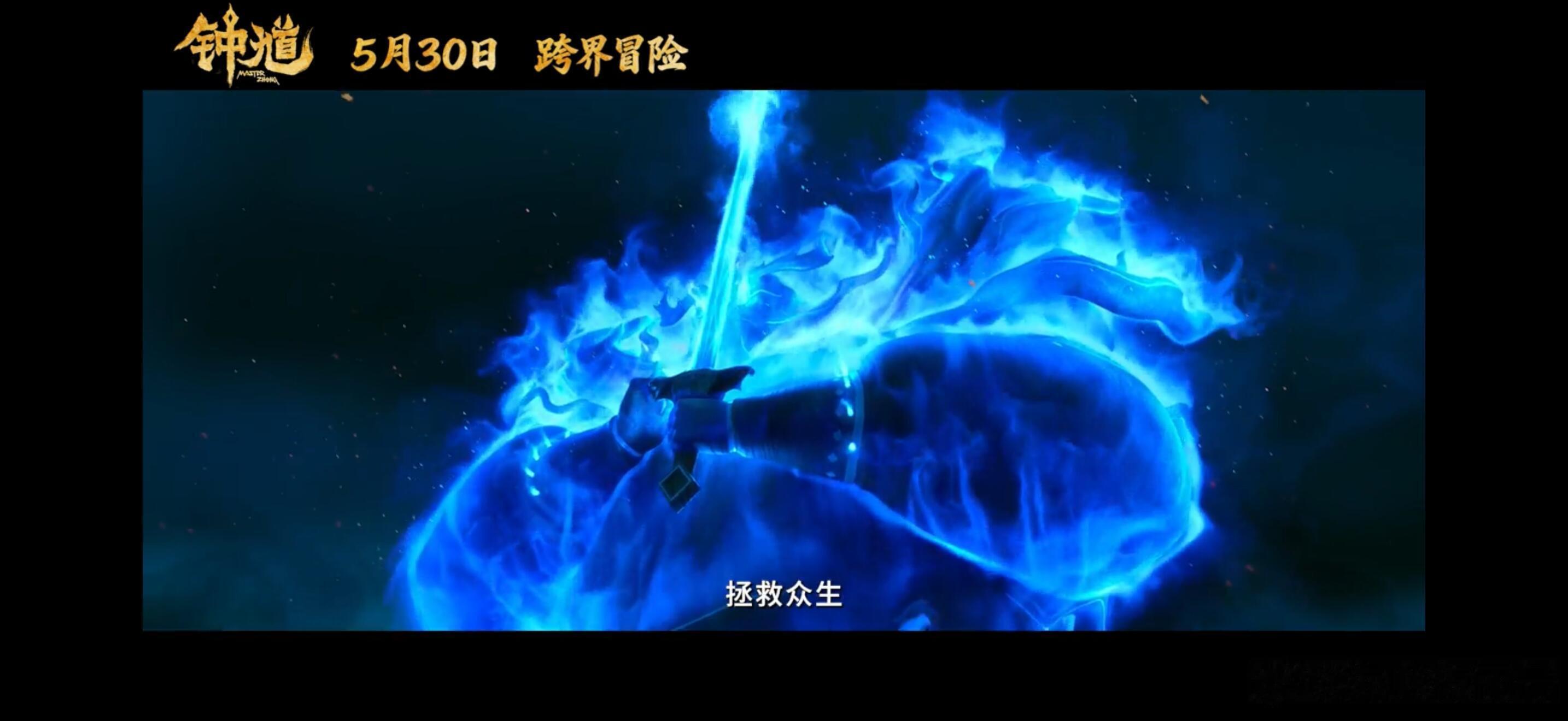 六一档最期待的国漫来了！钟馗配音指导是姜sir那舒服了 姜广涛指导的配音阵容有多