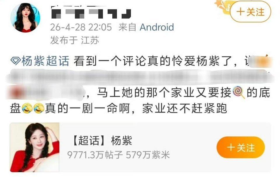 紫米自己的剧扑了就这样怪前面一部剧