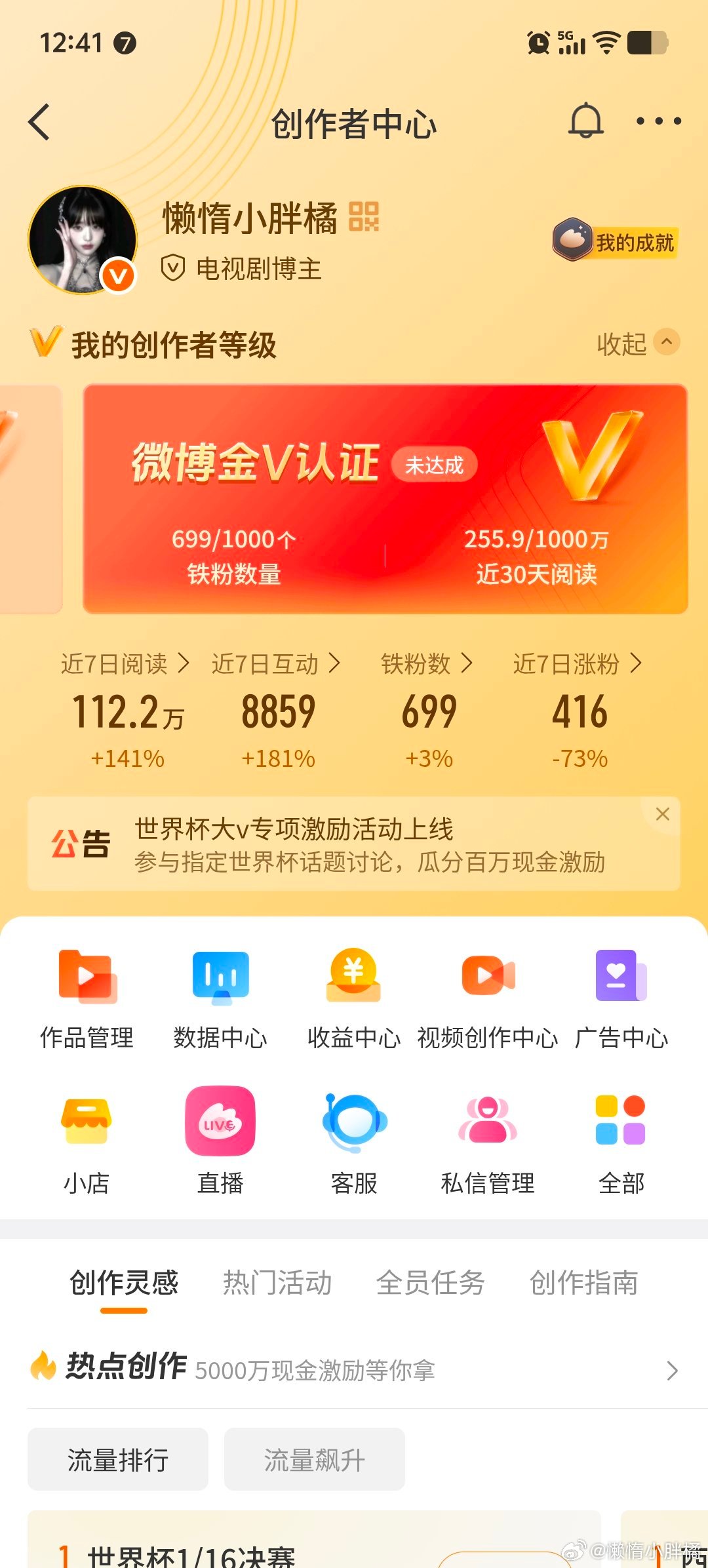 动动 