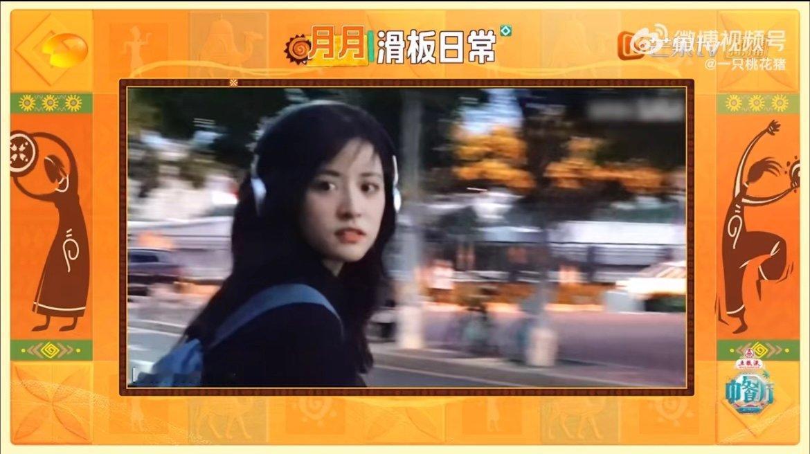 沈月滑板少女中餐厅名场面 本以为沈月是中餐厅里的甜系担当，没想到她踩上滑板瞬间变