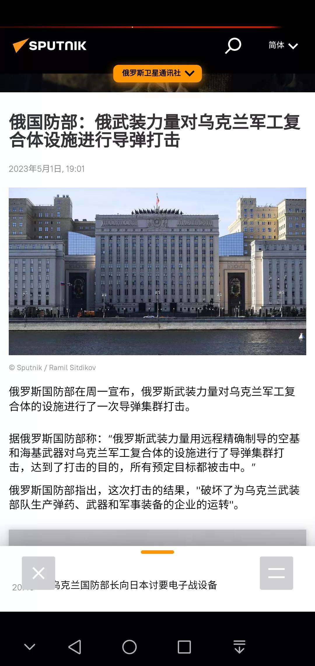 俄空天军对乌军工复合体导弹轰炸[熊吉]这个【五一节】！小乌每次都用【互联网上的