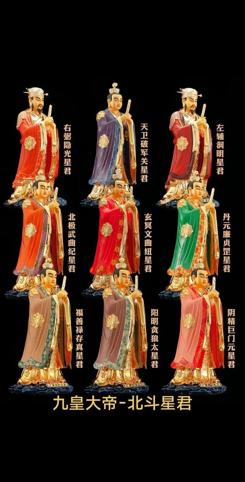 九曜星君并非只是天庭点缀，而是道教神话中能量调度的核心枢纽。他们涵盖日、月、火、