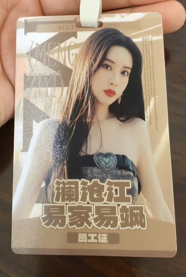 终于等到孟子义现代剧终于是要等到三线谜回了嘛～我也是澜沧江易家人，时刻准备和易飒