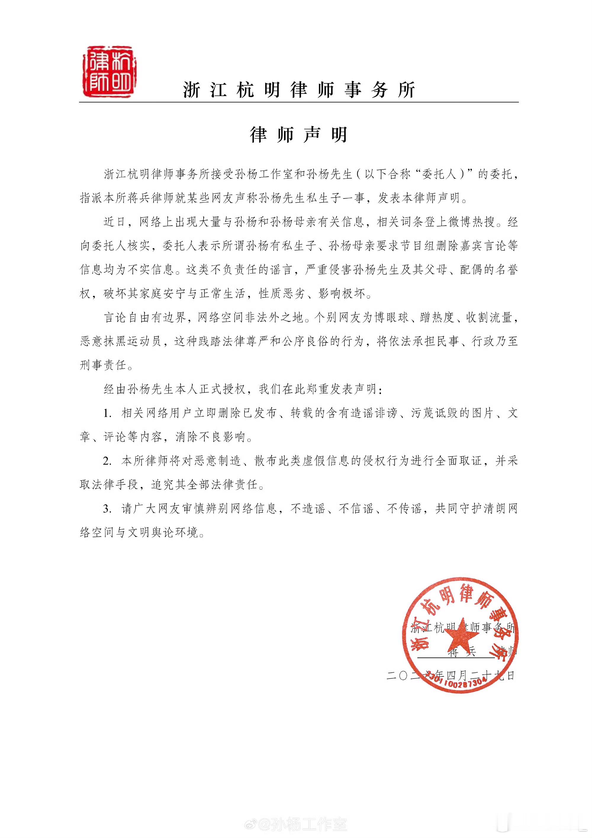孙杨方否认私生子传闻好事不上热搜，人家辟谣的看不见。这个传闻一看就是假的，有的营