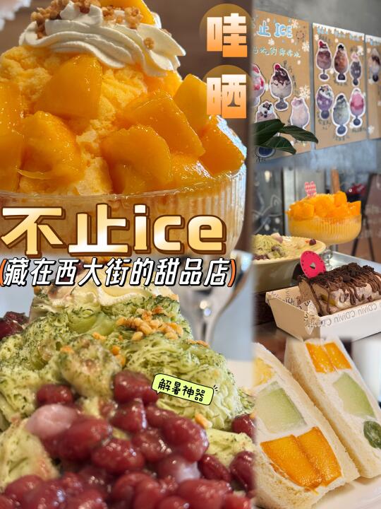靠‼️西大街还藏着这样一家甜品店！📍宝藏‼️