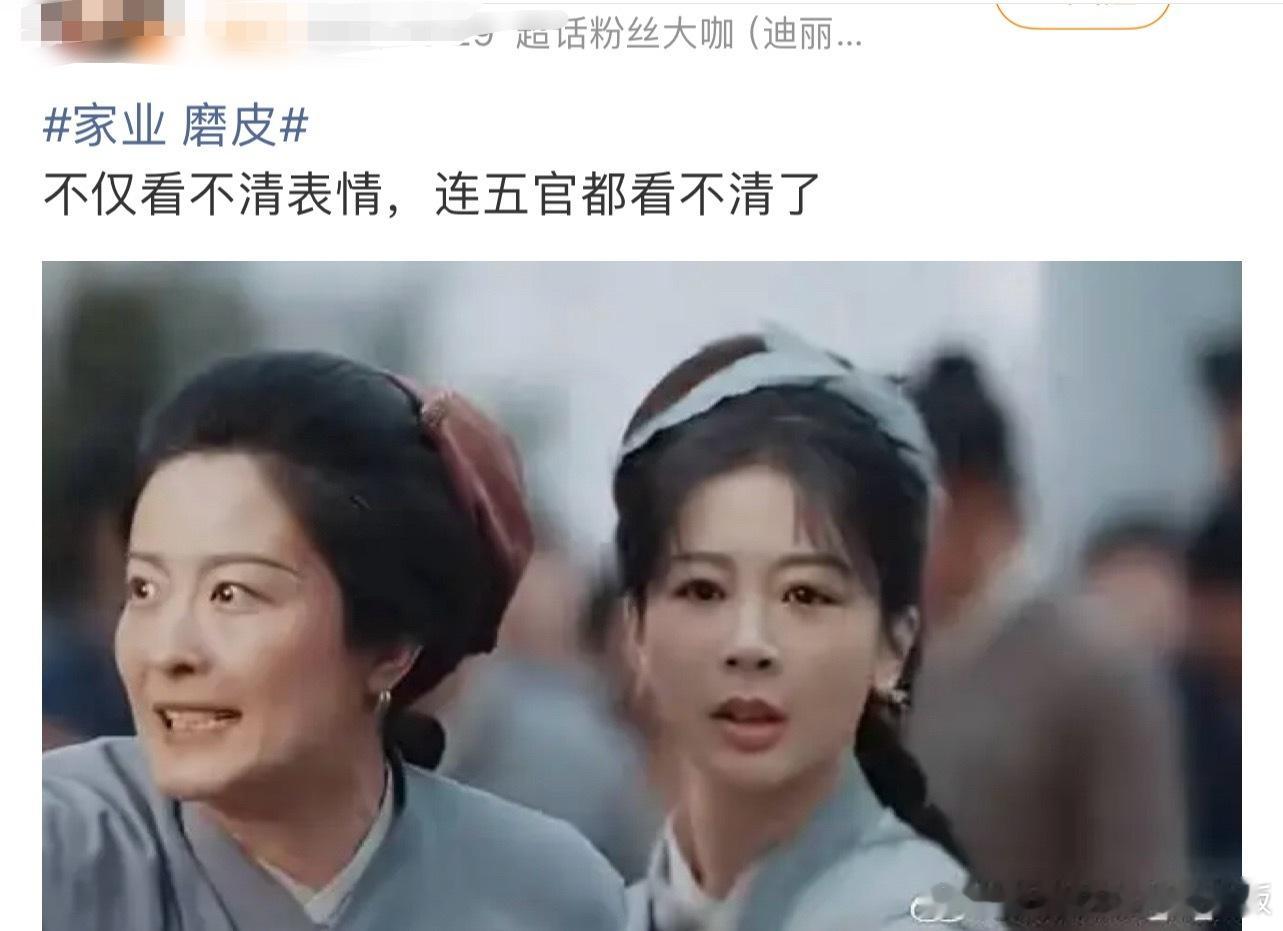 家业 磨皮我想问一下8粉，哪里看的剧啊，这个爱看杨紫的剧，不行咱充点会员，手机不