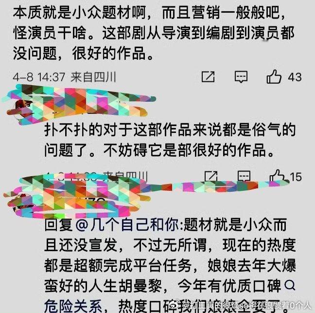 扑不扑俗气但孙俪自己都超care热度都市情感悬疑硬说冷门最烦双标，平台心里原来孙