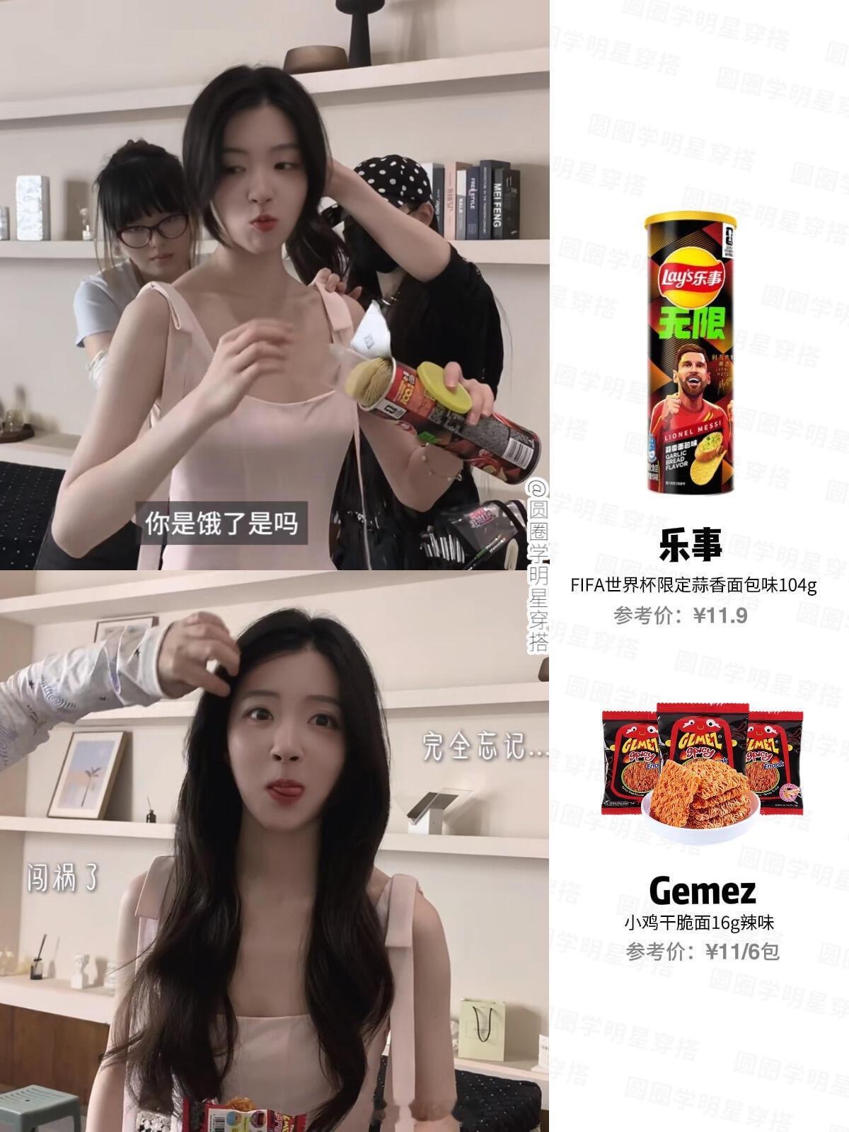 柳周cp柳柳真是个小馋猫..最新vlog零食扒到了柳柳真的好漂亮 好可爱柳周cp