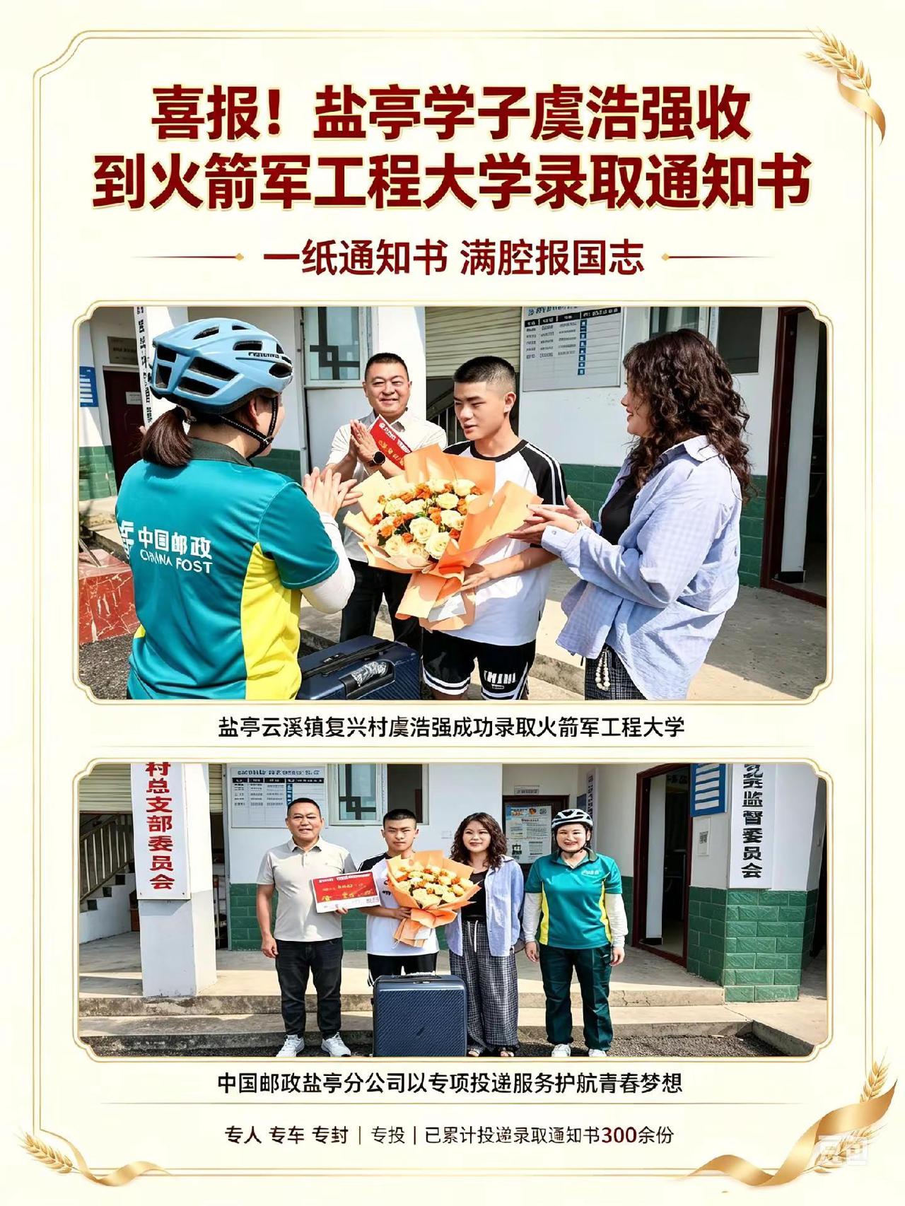 盐亭高考喜报，来源:盐亭融媒