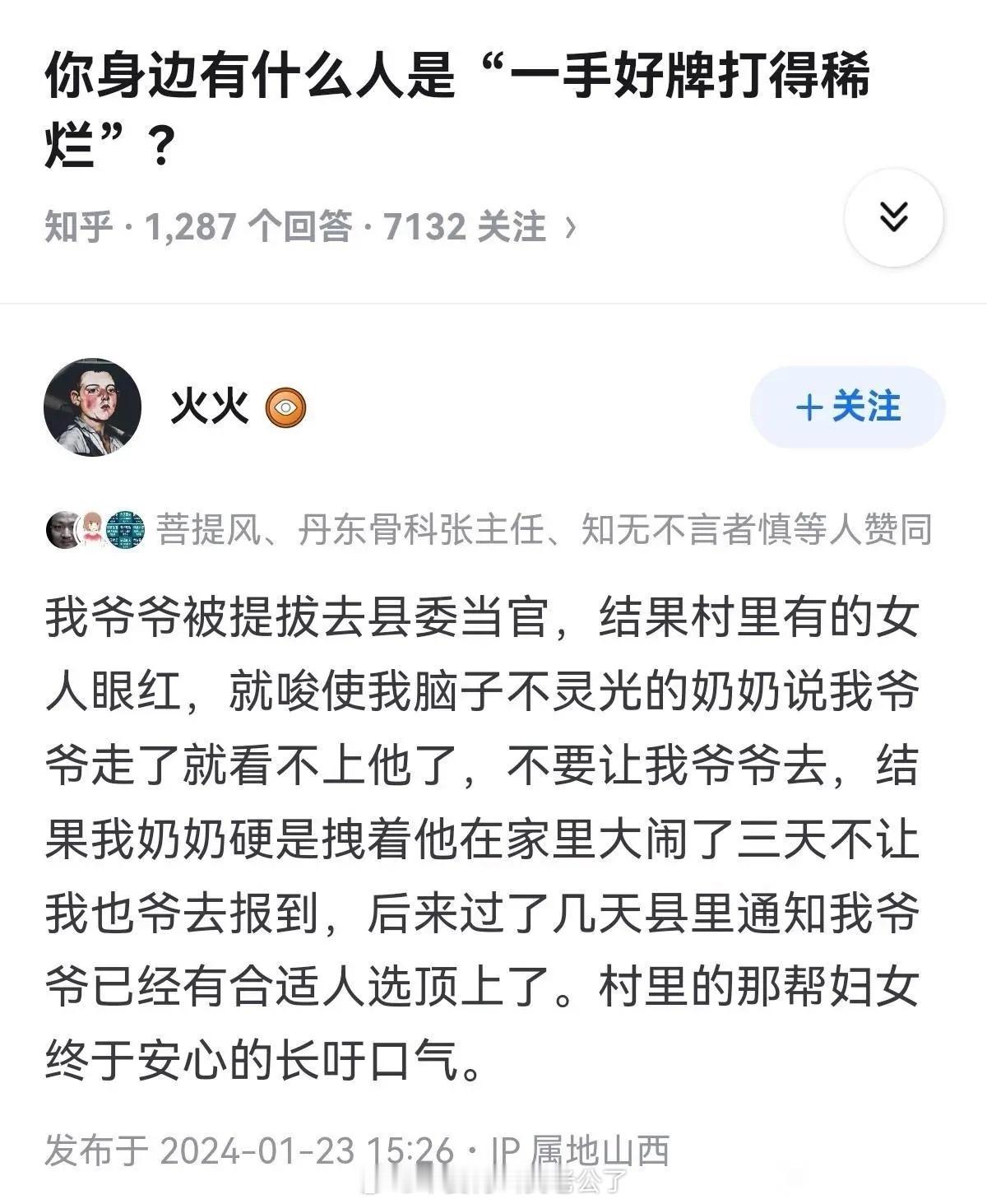 一手好牌打得稀烂 