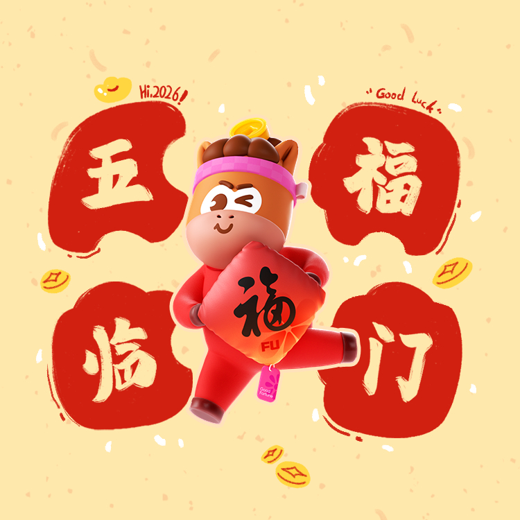 马年新春第一天零点刚过年夜饭吃的第一个饺子就吃到了硬币，初一早上新包的饺子又吃到