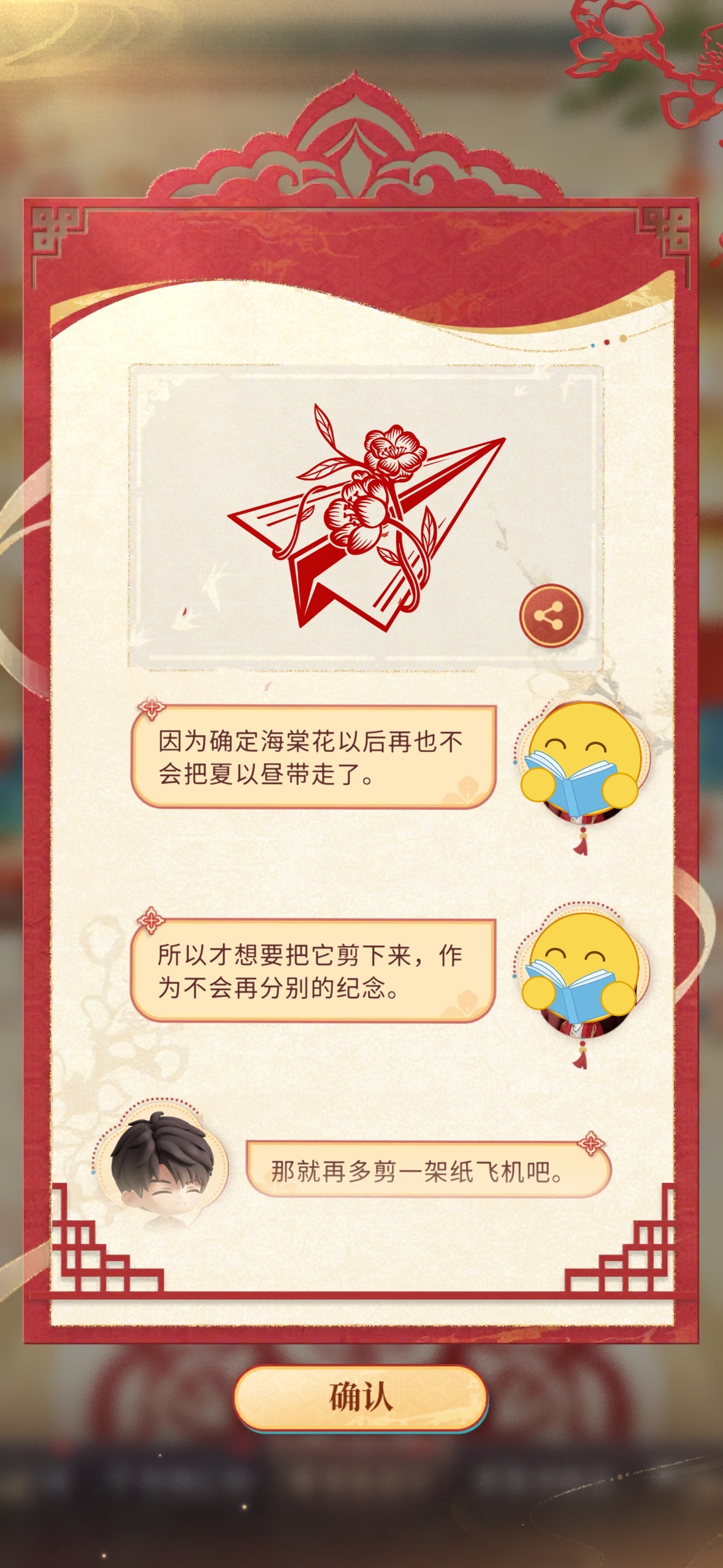 🍎 海棠花不再意味着和夏以昼分别，变成不再分别的纪念我要和哥哥同心，同生，同归