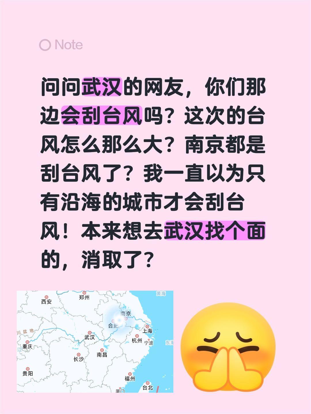 这次的台风有点大，武汉都受影响！问问武汉的网友，你们那边会刮台风吗？
这次的台风