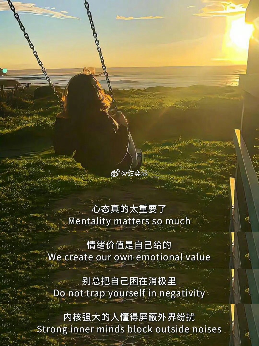 “心态对了，日子就顺了 。” 