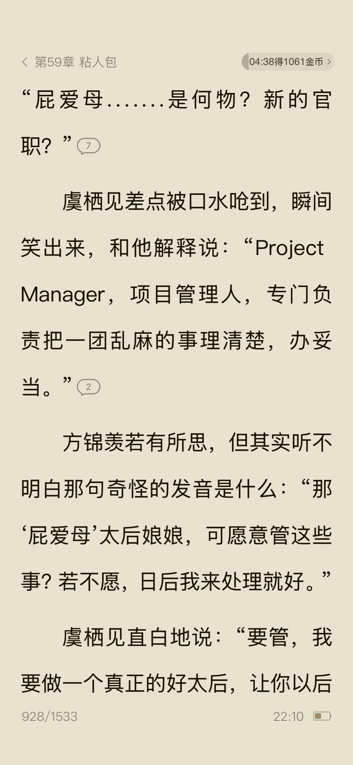 扫文记录 哈哈哈哈哈哈哈霸道太后和她的小嗲夫 