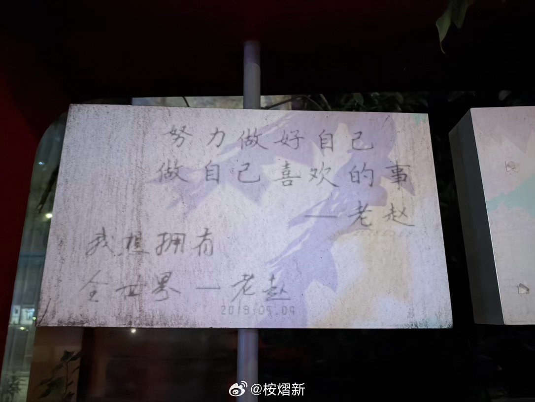 大半夜睡不着，出来溜达看到这面墙，悄悄被治愈了一下，其实折磨你的，从来不是任何人