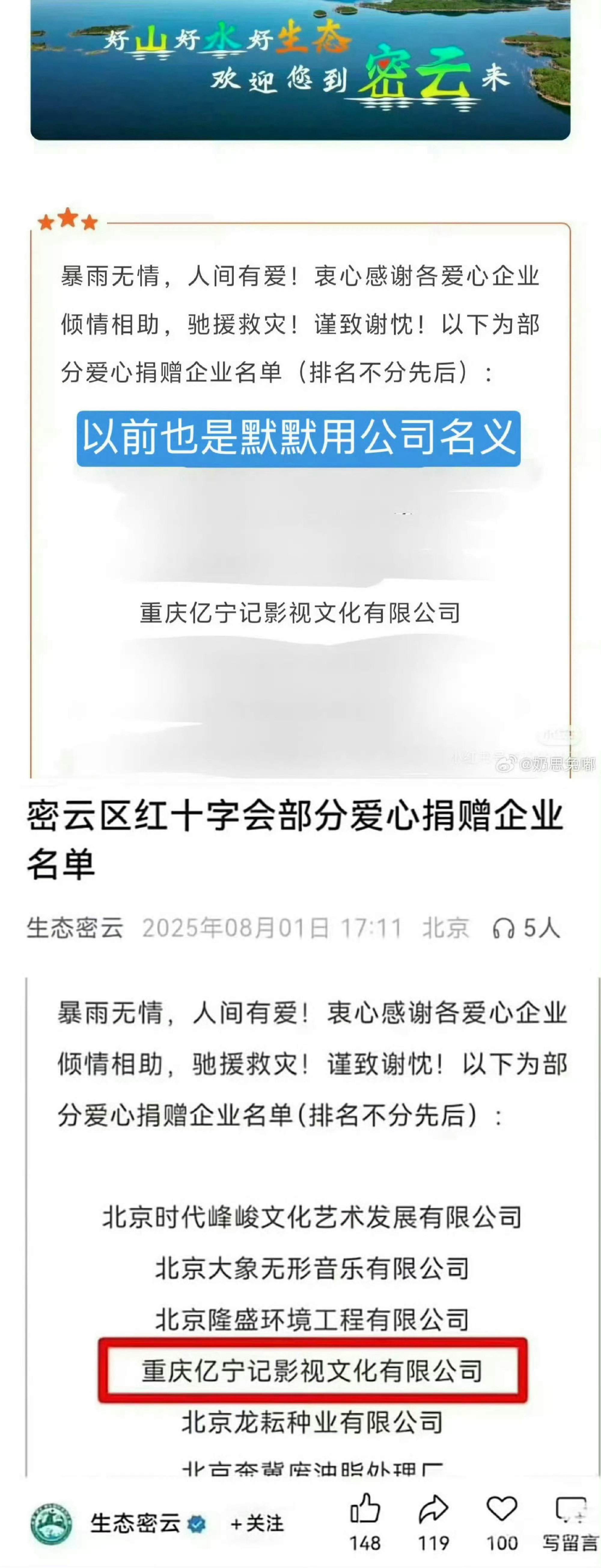 驰援广西的明星陈都灵一直都是少说多做的啊，一直人美心善