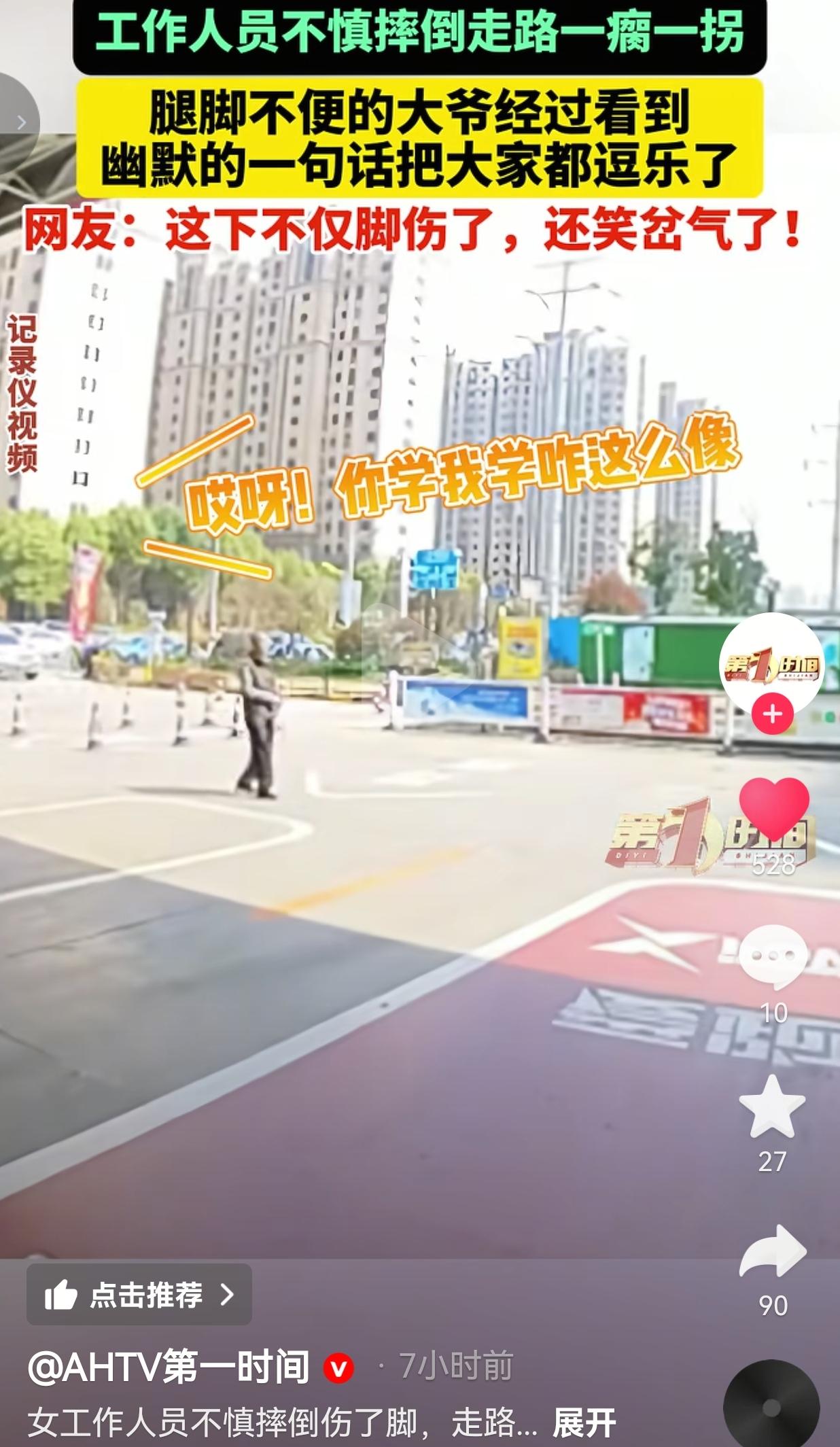 笑得肚子疼！加油站女员工不小心摔了一跤，脚崴得生疼，正一瘸一拐地往前挪呢，结果被