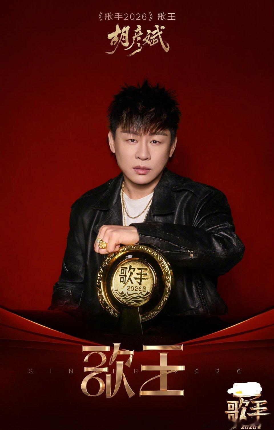 胡彦斌歌王斌子终于拿歌王，实至名归！胡彦斌
