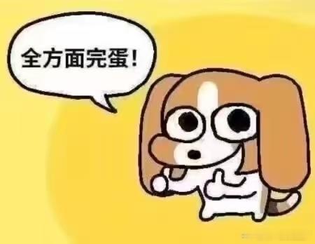 目前 