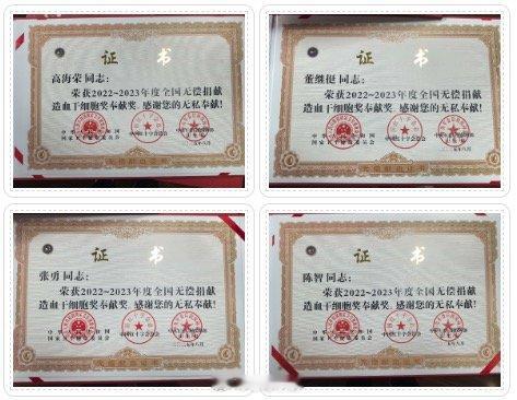 宁波镇海造血干细胞捐献者用爱心为生命续航 近日，宁波镇海高海荣、张勇、董继挺、陈