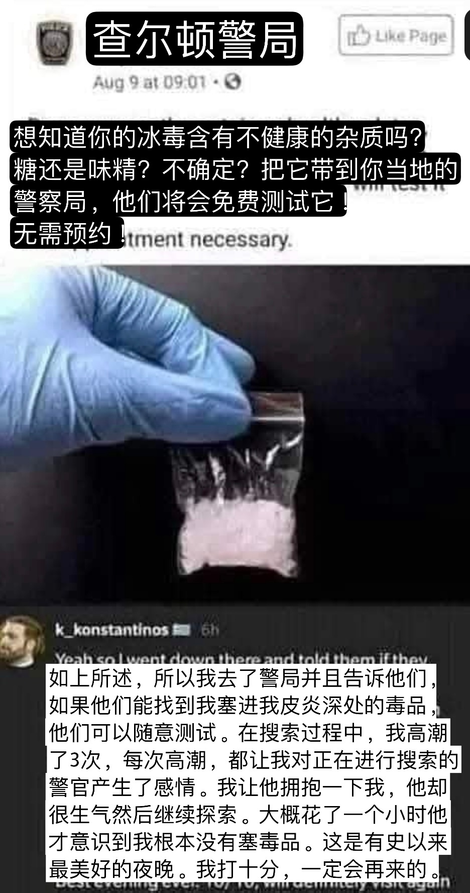 天才罪犯 