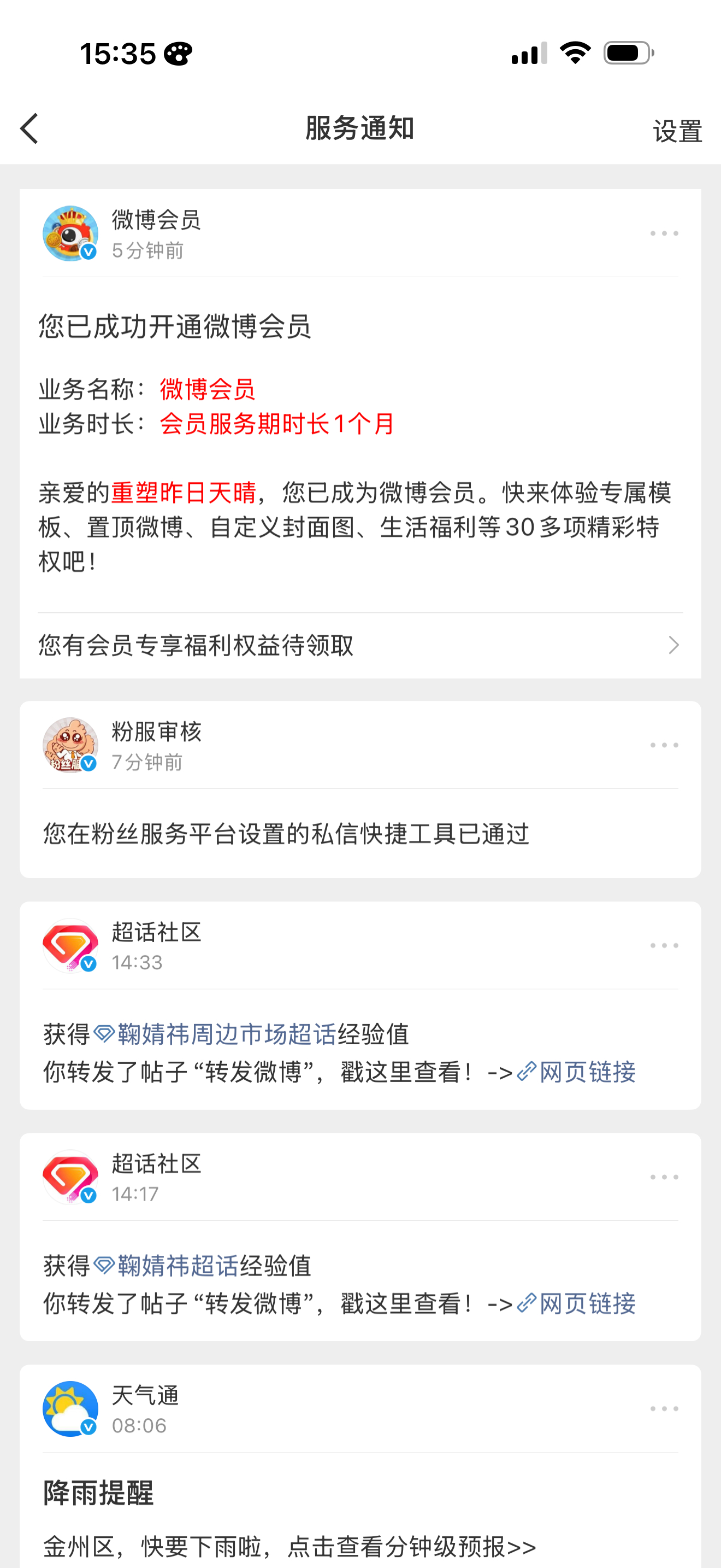 誓死追随 