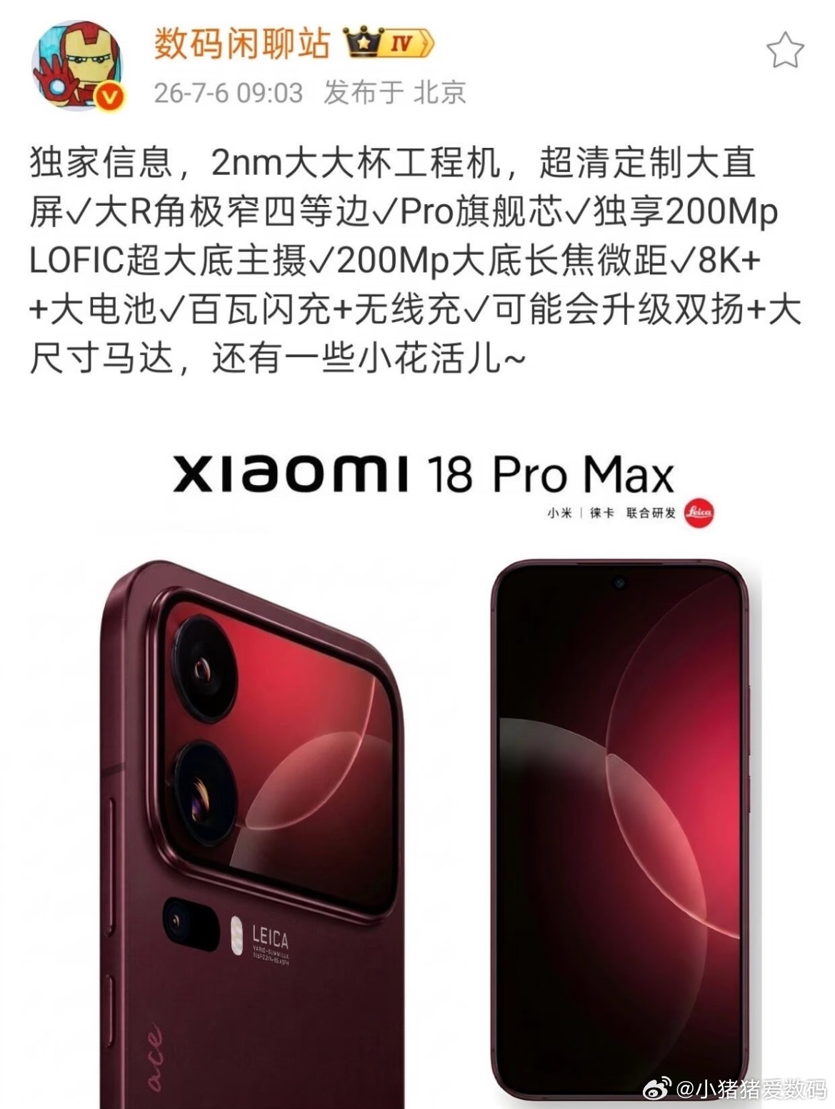 小米18ProMax这颜色一般人驾驭不了吧..小米18系列基本确认9月发布，听说