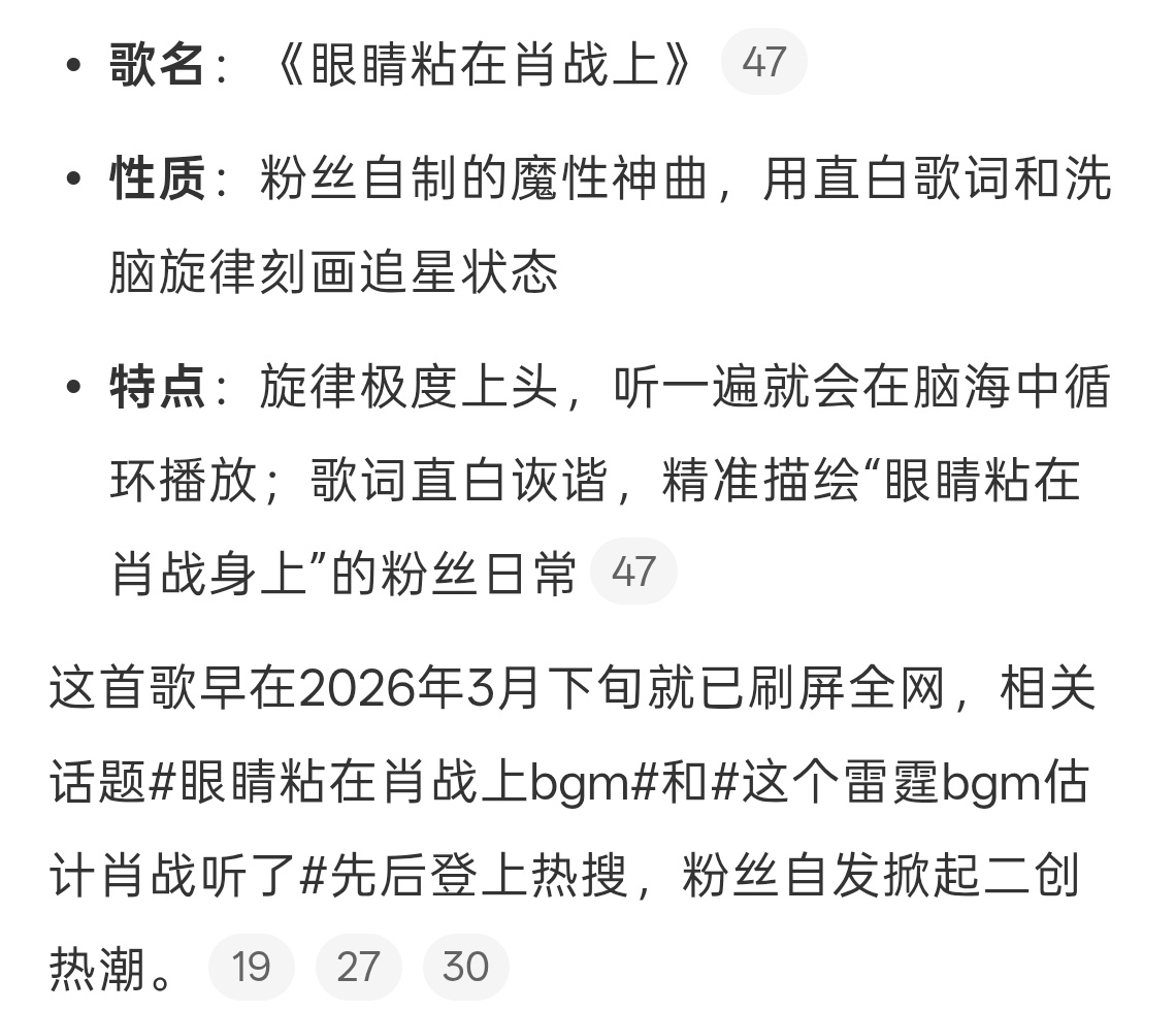 肖战工作室配的什么雷霆BGM虽然但是这个音乐配的还挺自然的，说明工作室注重咱们小