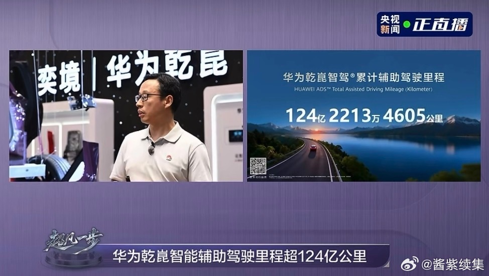 尼格买提与奕境X9双向奔赴的意义央视直播搭建沟通桥梁，主持人负责科普解读，车型展