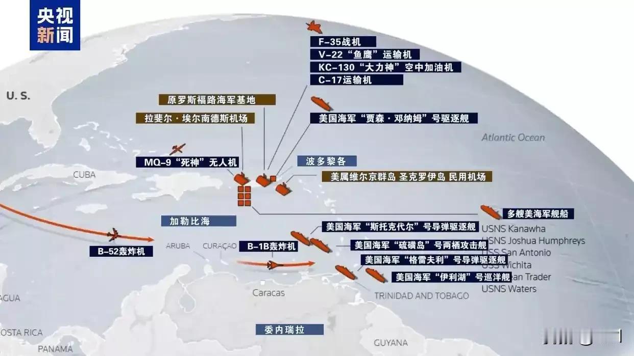 戳穿！美军围堵委内瑞拉，哪是扫毒？野心藏不住了
 
福特号航母压境，4500兵力