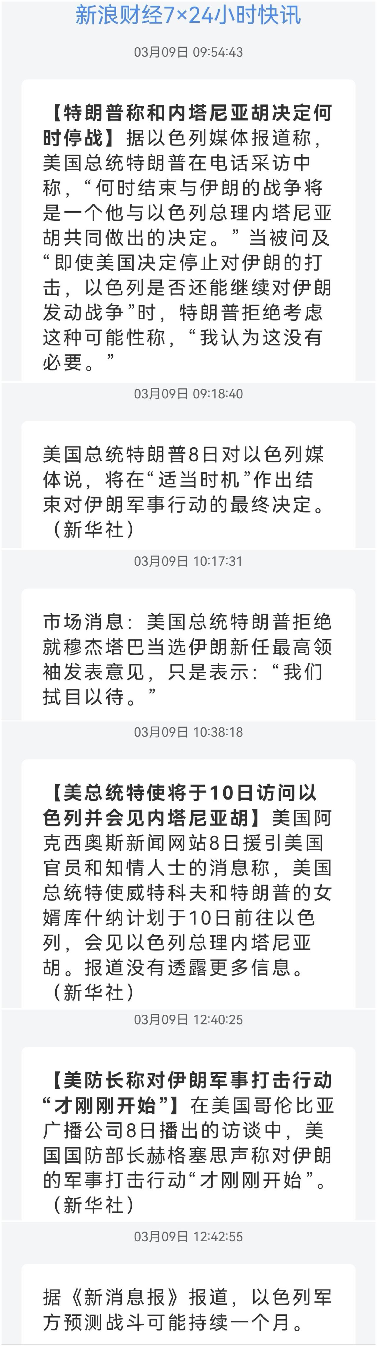 特朗普又吹牛  乙方才是战事决定方

美伊冲突是否会升级为全面战争 
美伊冲突 