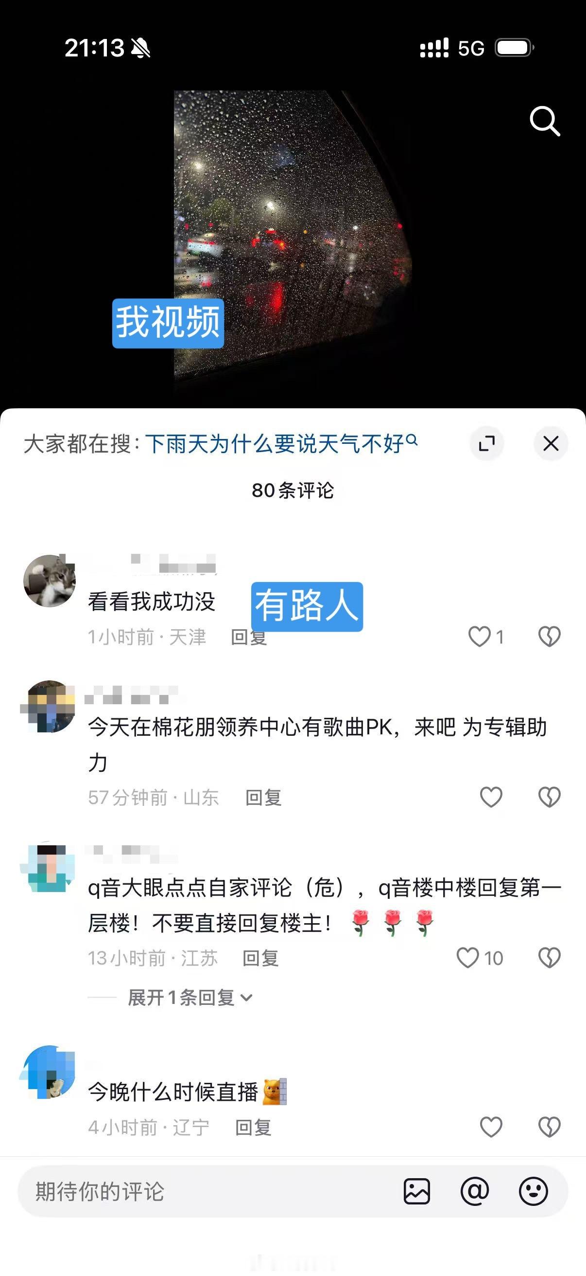 我这条好像推流给路人了，用了一个热点文案抖音经典bgm➕伤感文案配live图家人