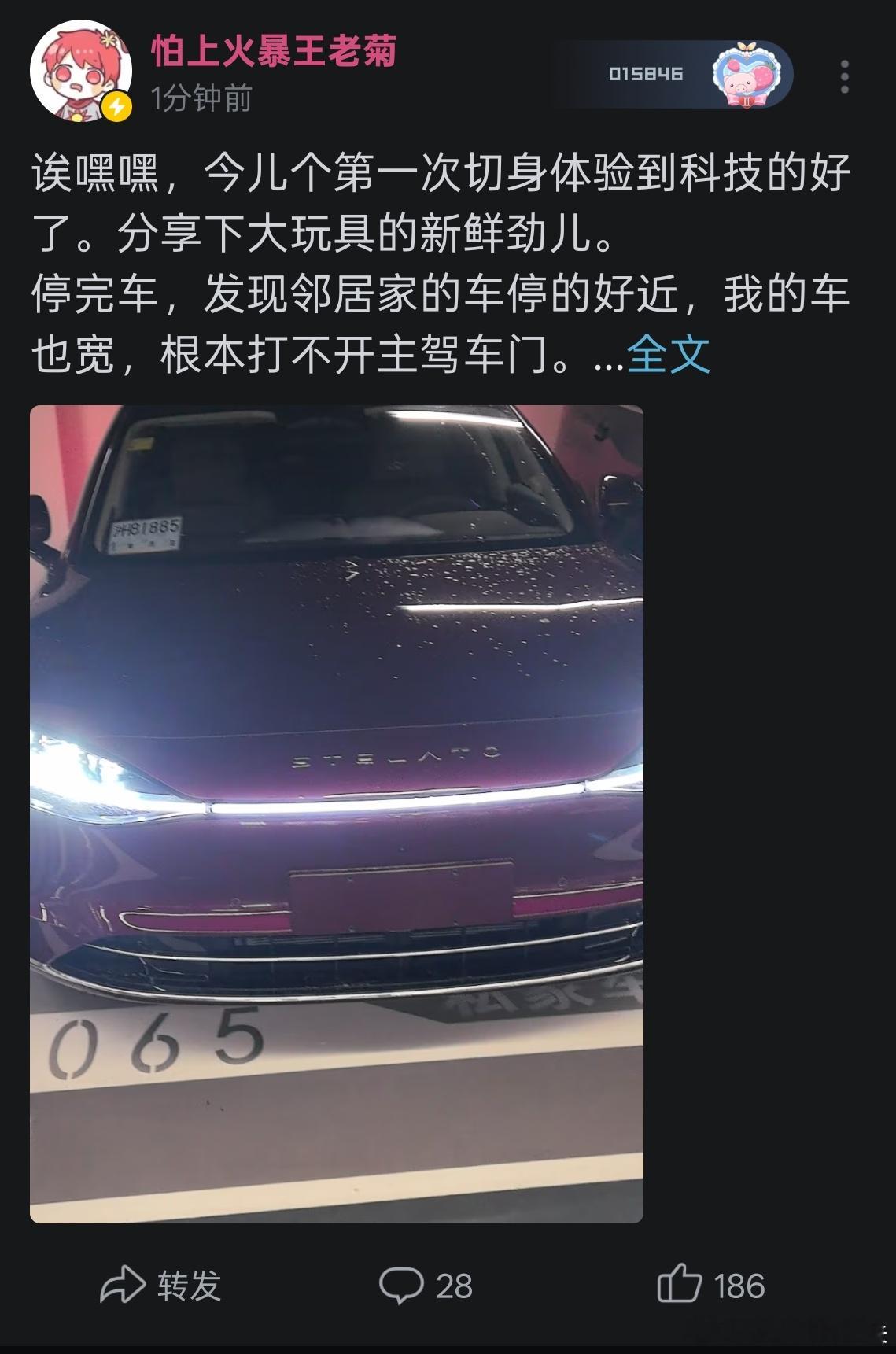 我操，董事长买了个享界 ​​​