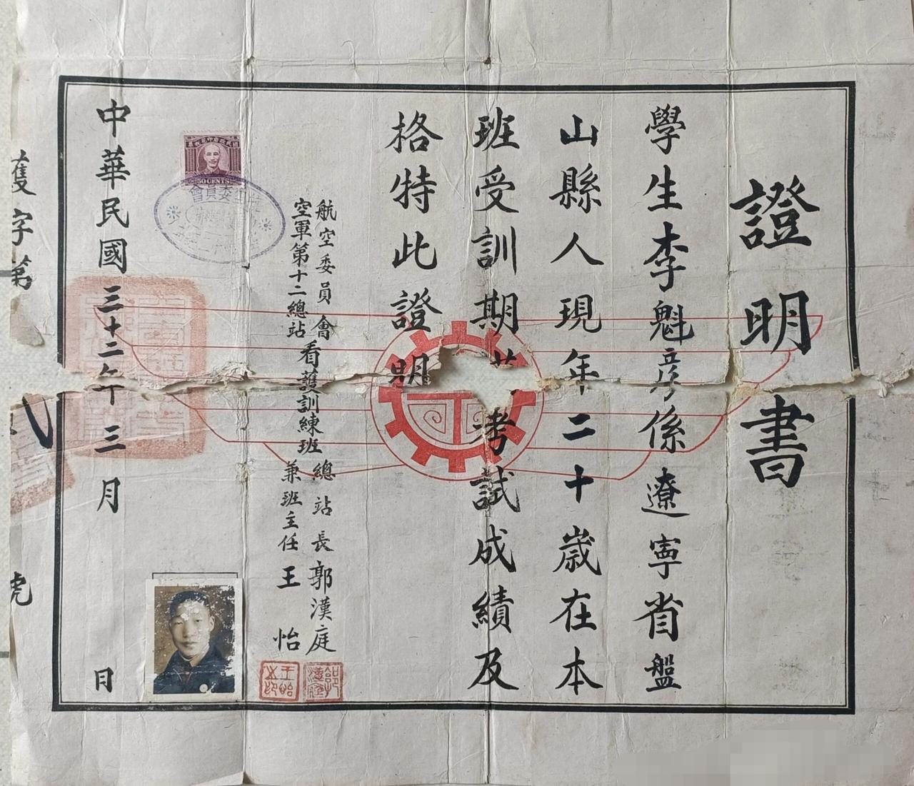 老物件分享