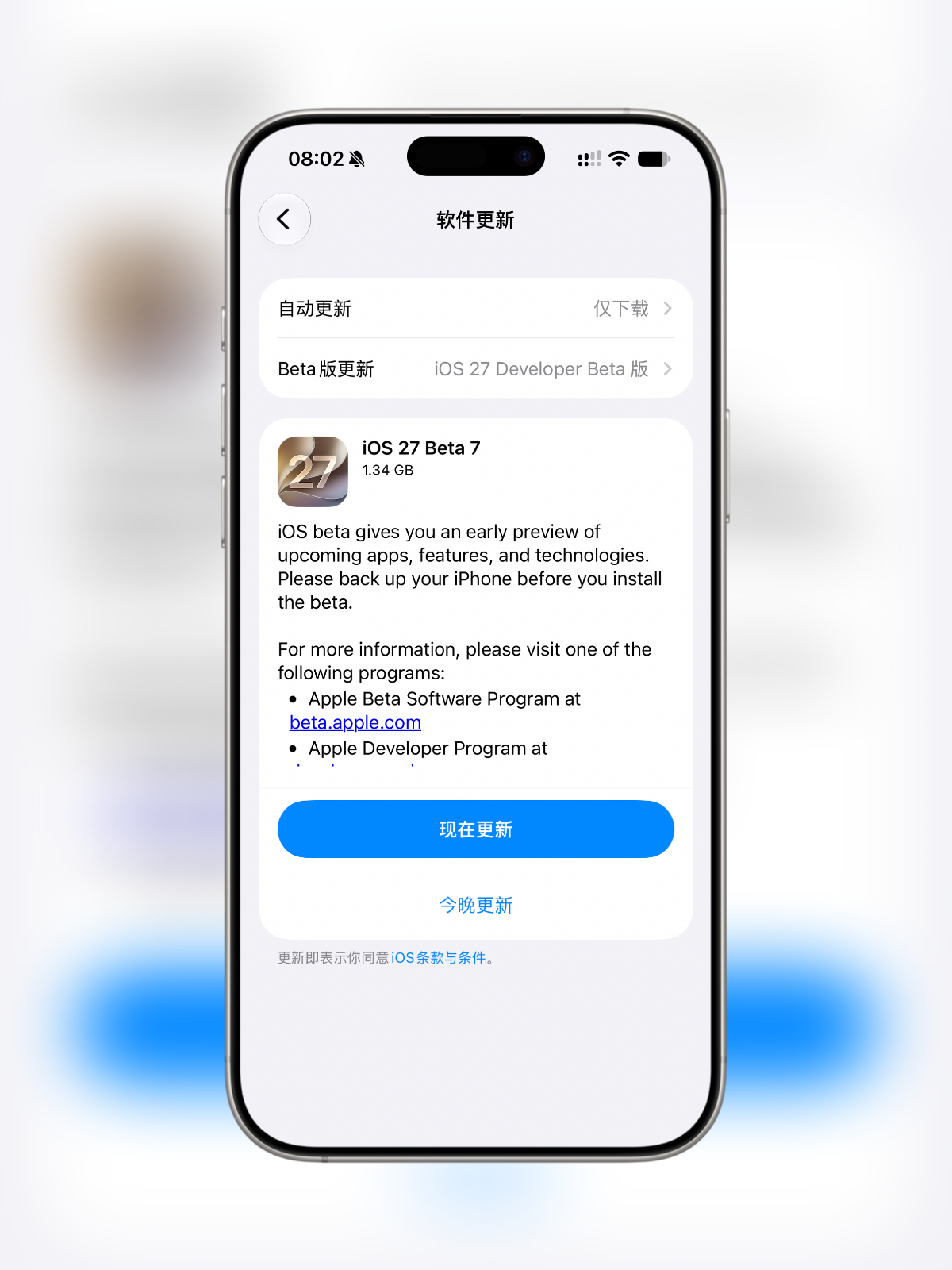 iOS 27 Beta 7来了！没什么新功能，修复为主，在iOS 27 的小伙伴