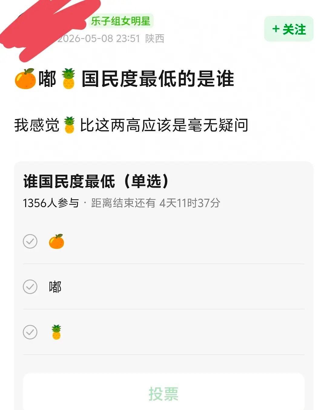 白鹿比鞠婧祎陈都灵国民度高吧？ 
