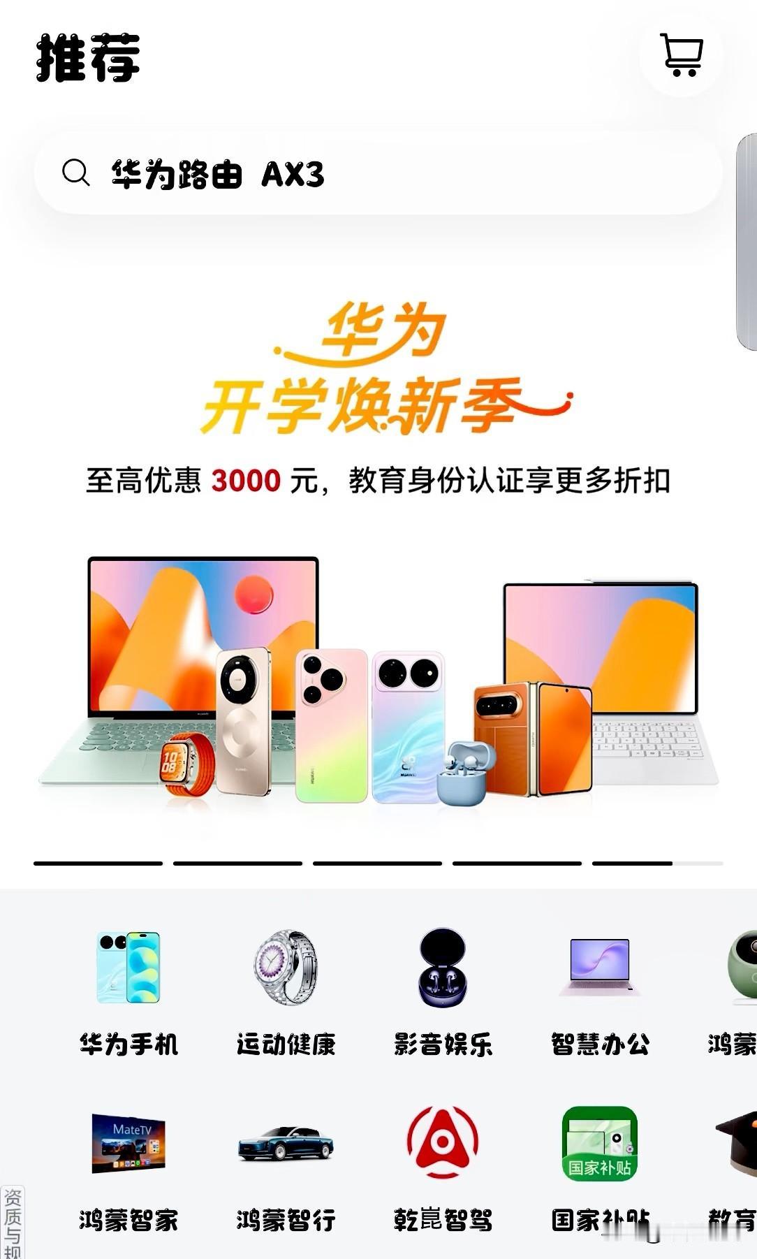 华为8月最新抽奖活动上线！根据华为商城的最新反馈，从8月1日起开学焕新季抽奖活动