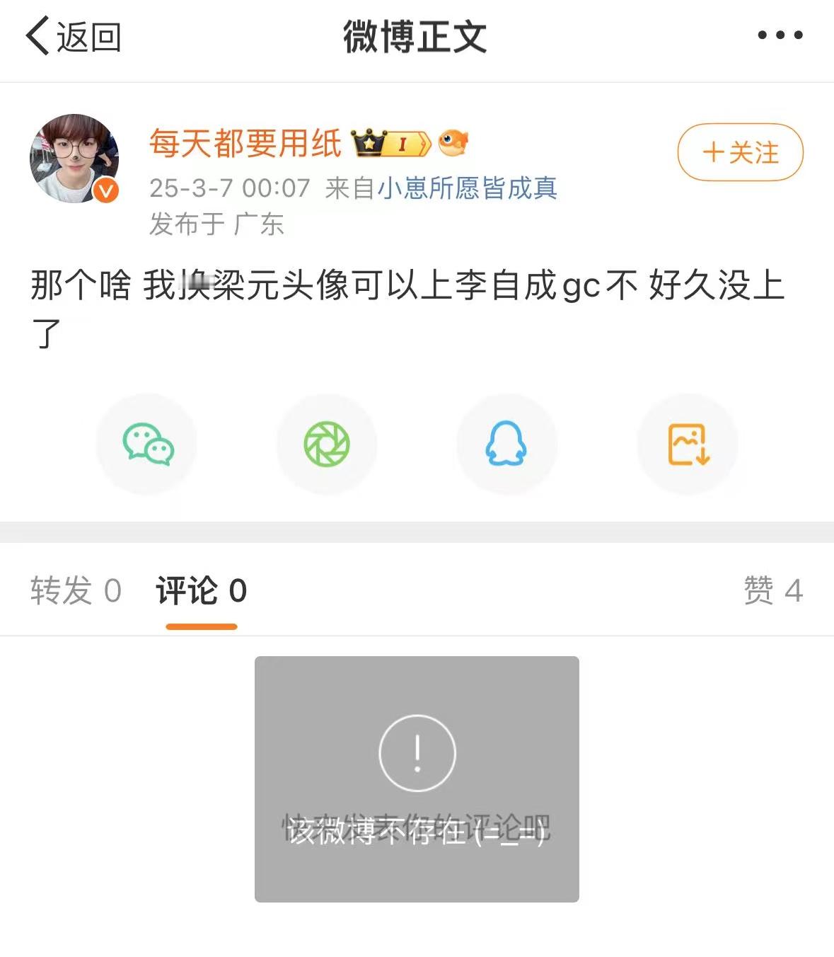 的能用之这个whobe也想要了？谁给你的勇气 ​​​