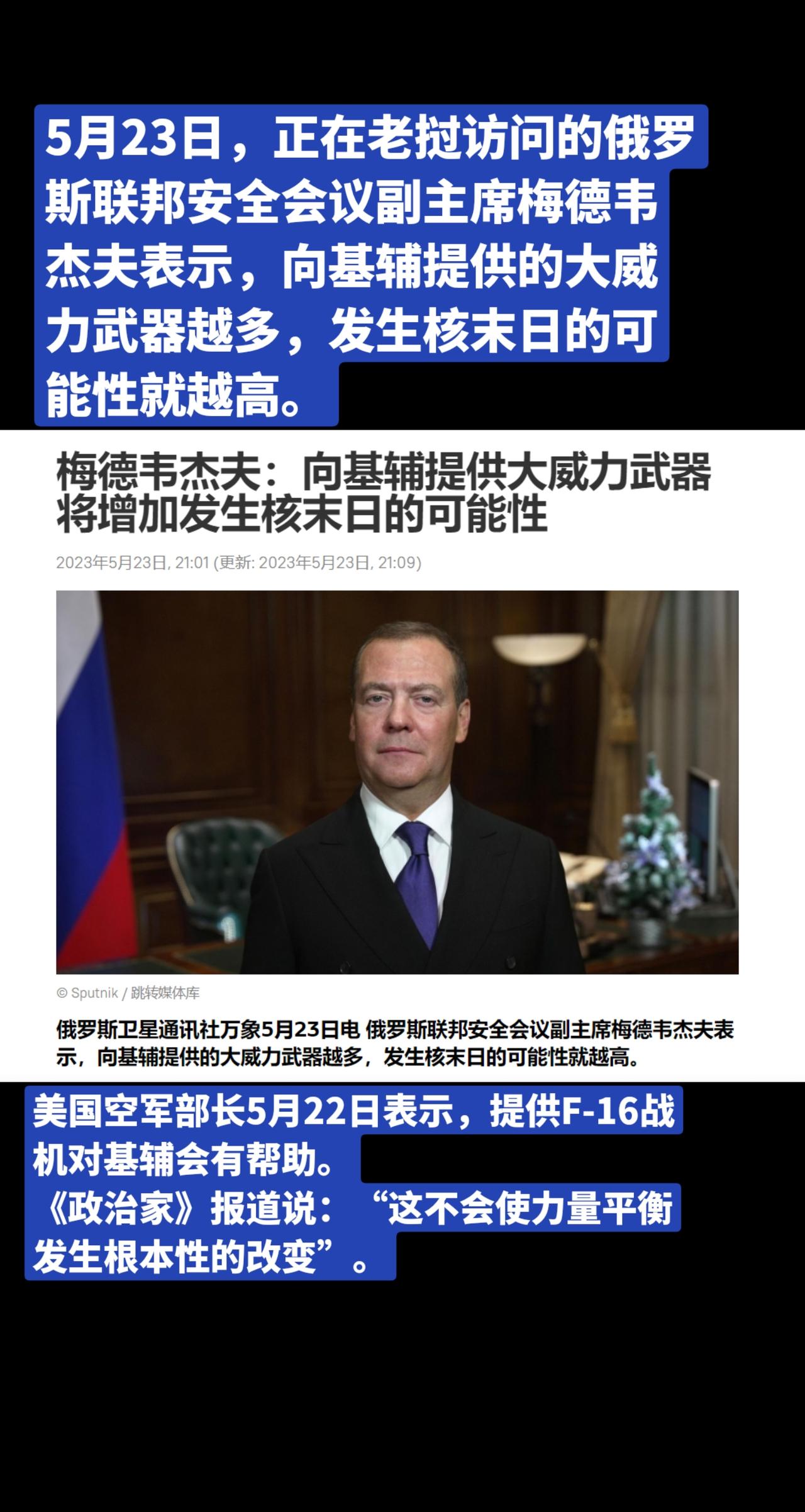 国际新闻热点 俄乌冲突 #全球军事观察 @DOU+小助手 @DOU+上热门 @人