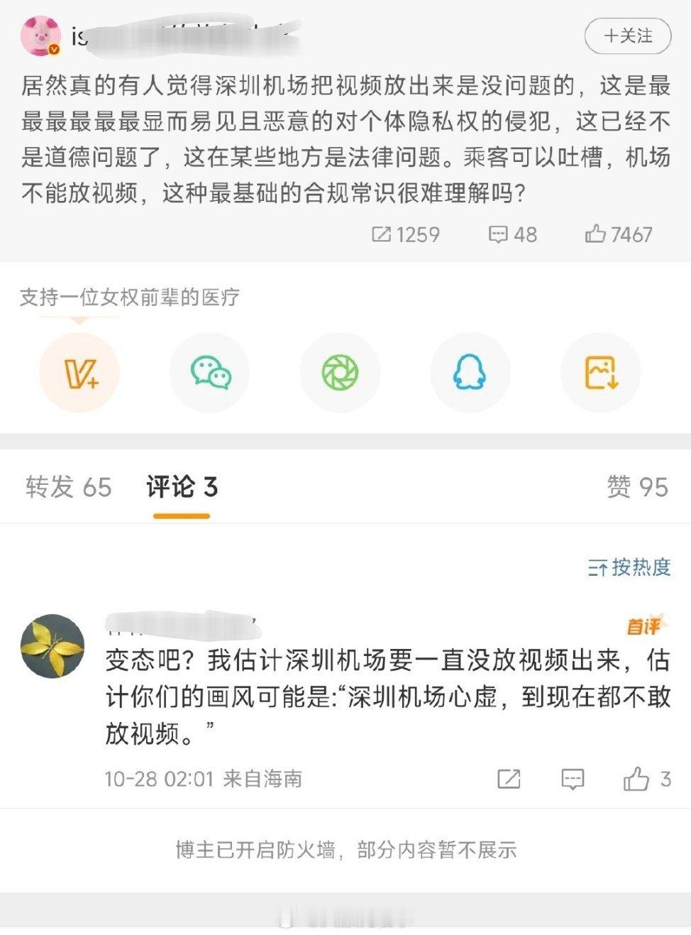 这就差把我可以造谣但你未得我的允许不准辟谣这句话写脸上了。 ​​​