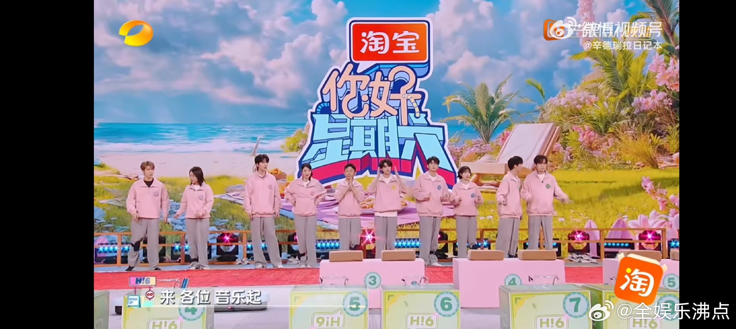 家人们，王楚然和李宏毅在《你好星期六》跳《kiss kiss shy shy》的